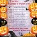 Hellouin na kurorte ЋKrasnaya PahraЛ (1).jpg