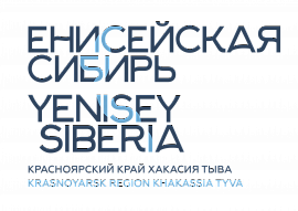 енисейская сибирь