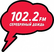 Серебряный дождь 102.2FM