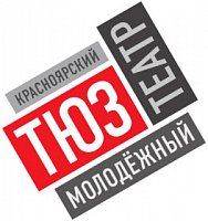 ТЮЗ - красноярский молодежный театр